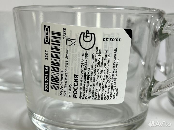 Кружки IKEA 240 мл (Цена за всё)