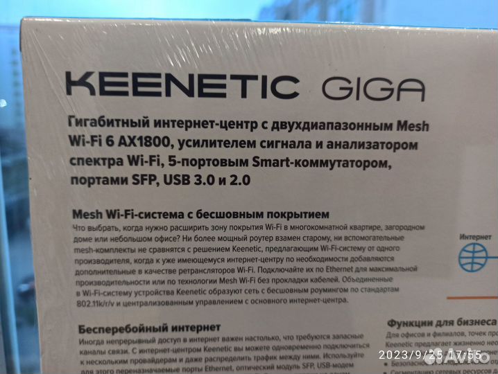 Keenetic Giga KN-1011