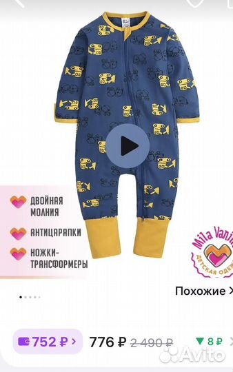 Слипы комбинезоны боди