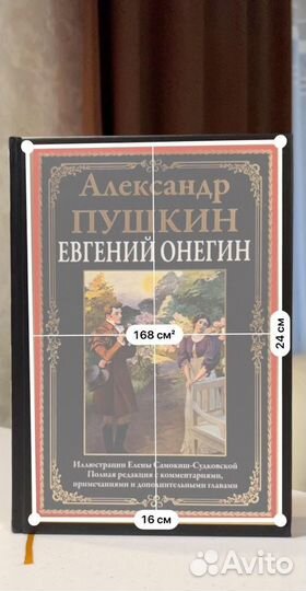 А. С. Пушкин 