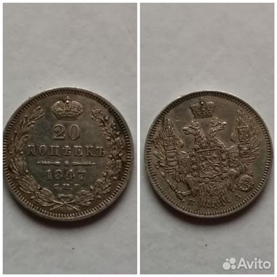 Серебряная царская монета