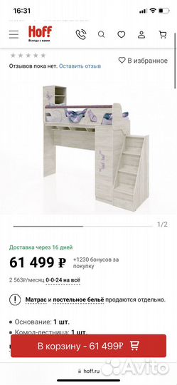 Спальный гарнитур Леди