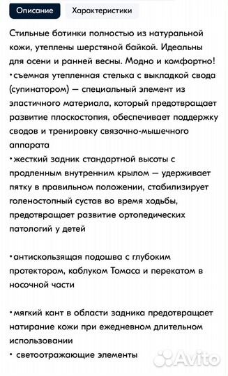 Ботинки демисезонные для девочки 29-30 размер