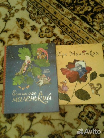 Разные, подарочные детские книги