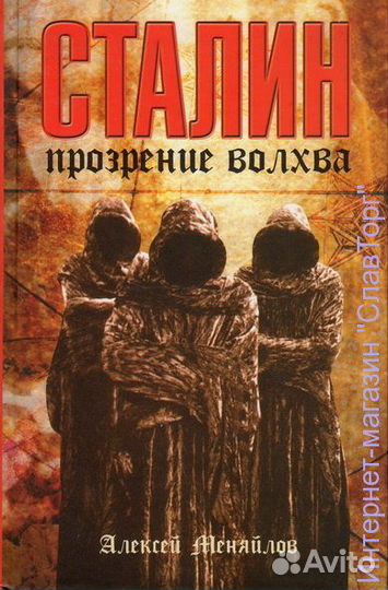 Меняйлов А.А. 