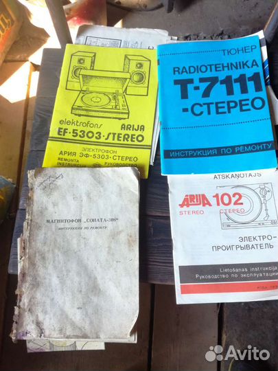 Инструкции по ремонту аудио