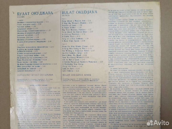 Виниловая пластинка Булат Окуджава