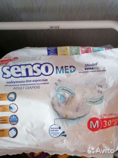 Памперсы для взрослых м 2 30