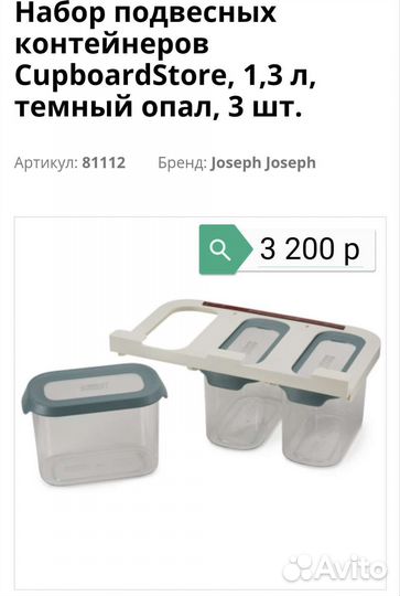 Посуда Joseph Joseph