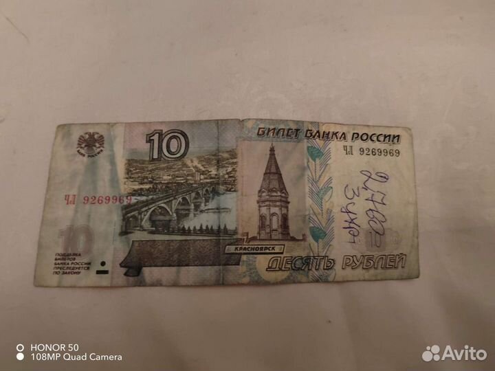 Банкнота СССР