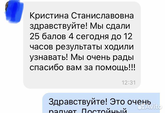 Репетитор по русскому и английскому языкам