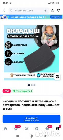 Детское Автoкреслo Babytоn 