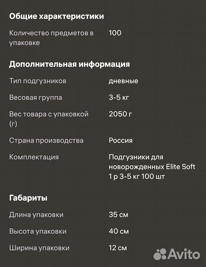 Подгузники