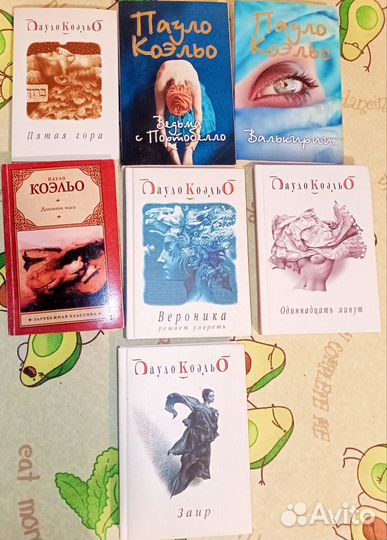 Книги Пауло Коэльо