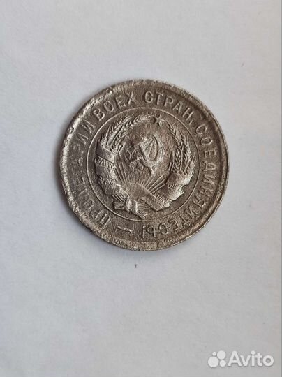 Монета 1931 год