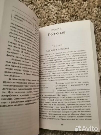 Обществознание егэ