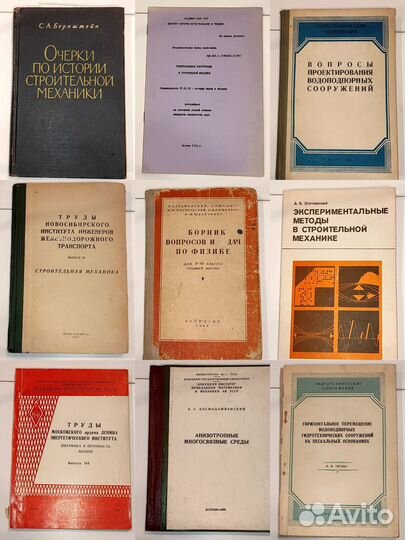 Техническая библиотека профессора мгсу