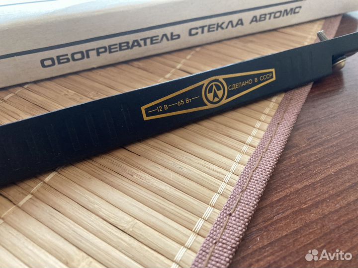 Новая защита запотевания ваз заз Москвич газ СССР