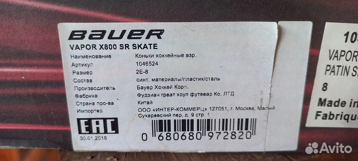 Новые коньки Bauer Vapor X800 р. 8 ее (43 EUR)