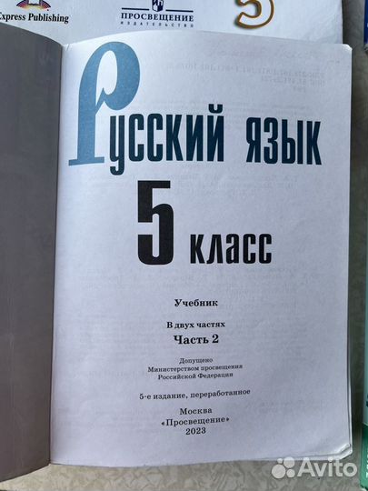 Учебники для 5 класса