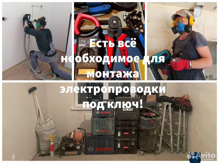 Электрик в Жуковском. Монтаж проводки под ключ