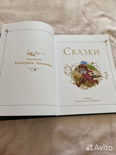 Сказки для детей