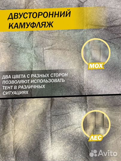 Маскировочная сетка тент военная Мох/Лес 2 стороны