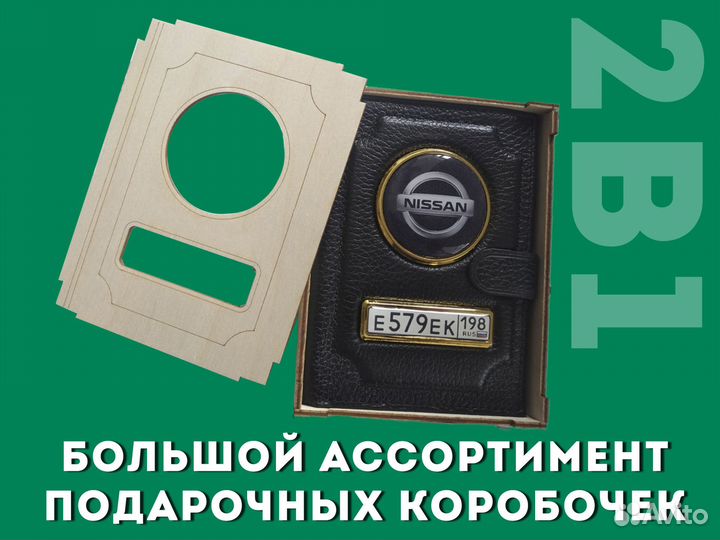 Обложка 2в1 под права с номером авто (красный)