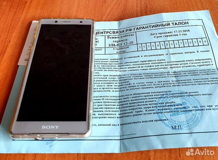 Sony Xperia XZ2 Compact, 4/64 ГБ