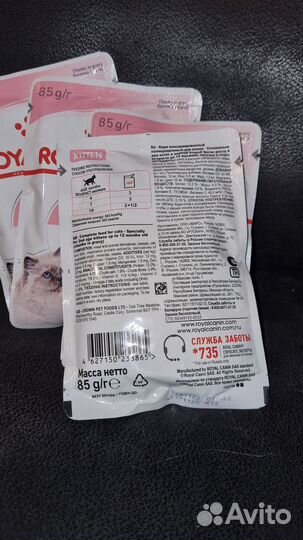 Влажный корм для котят Royal Canin Kitten