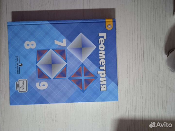 Учебник по геометрии 7 9 класс атанасян