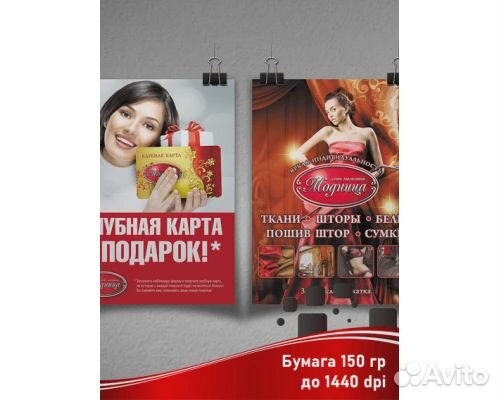 Печать ваших плакатов, постеров