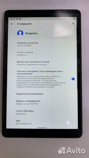 Планшет Lenovo Tab M8 TB-8505X 32Gb (206790)