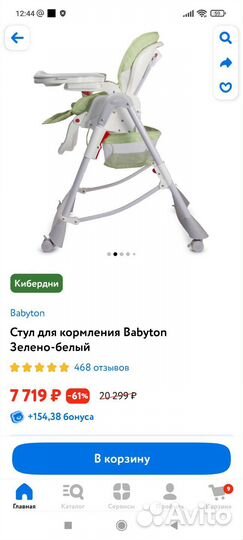 Стул для кормления babyton зелено - белый