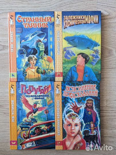 Книги фантастика приключения сказки