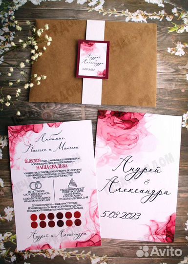 Свадебные приглашения