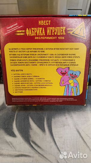 Квест для праздника 