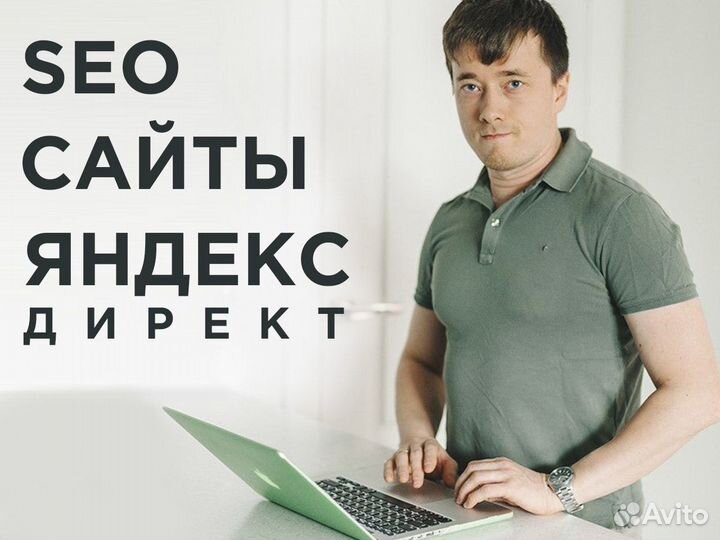 Настройка яндекс директ на продажи