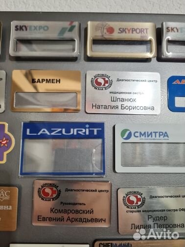 Бейджи на магните