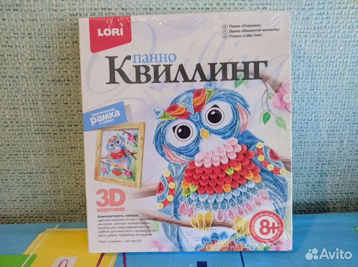 Набор для квиллинга