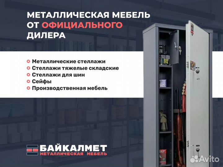 Оружейный сейф aiko чирок 1318 EL