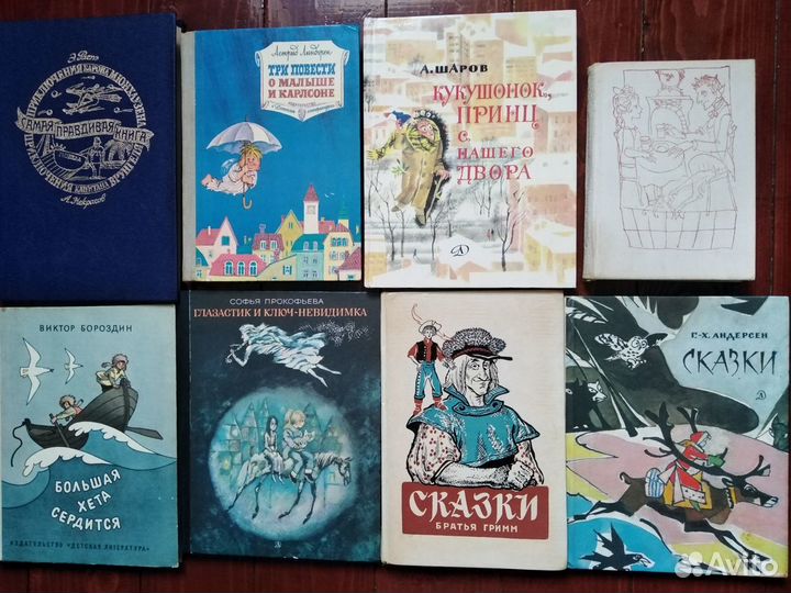 Детские книги СССР и др