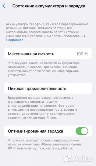 Телефон iPhone 13