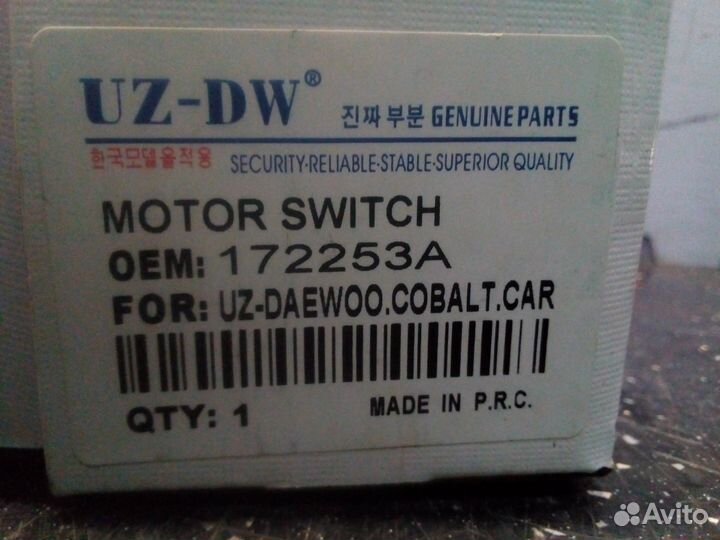 Втягивающее реле стартера Джентра Кобальт Равон R4