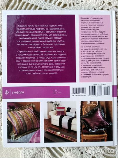 Книга по кулинарии,шитью,воспитанию и здоровью реб