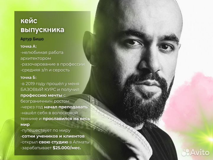 Обучение на перманентный макияж, татуаж курсы