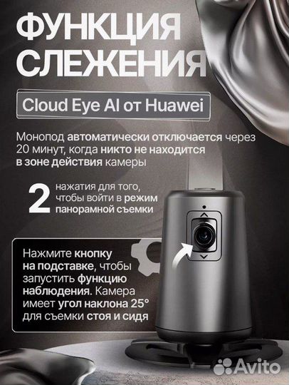 Умный штатив с датчиком движения новый navex