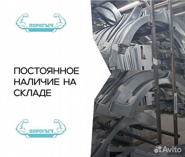 Пороги и арки Hyundai Santa Fe 1 Октябрьский