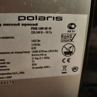 Напольный кондиционер Polaris PMH 1409SE-Pi