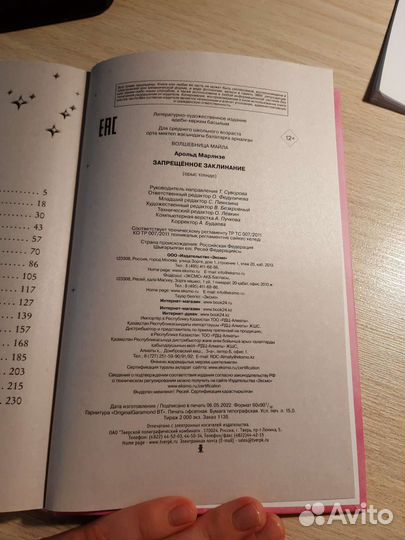 Книги для подростков